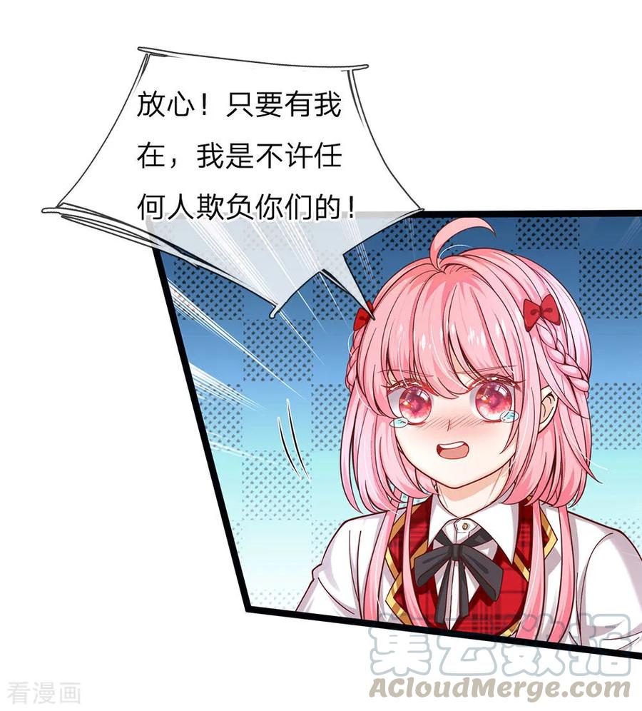 第108话 我的姐姐我守护！4