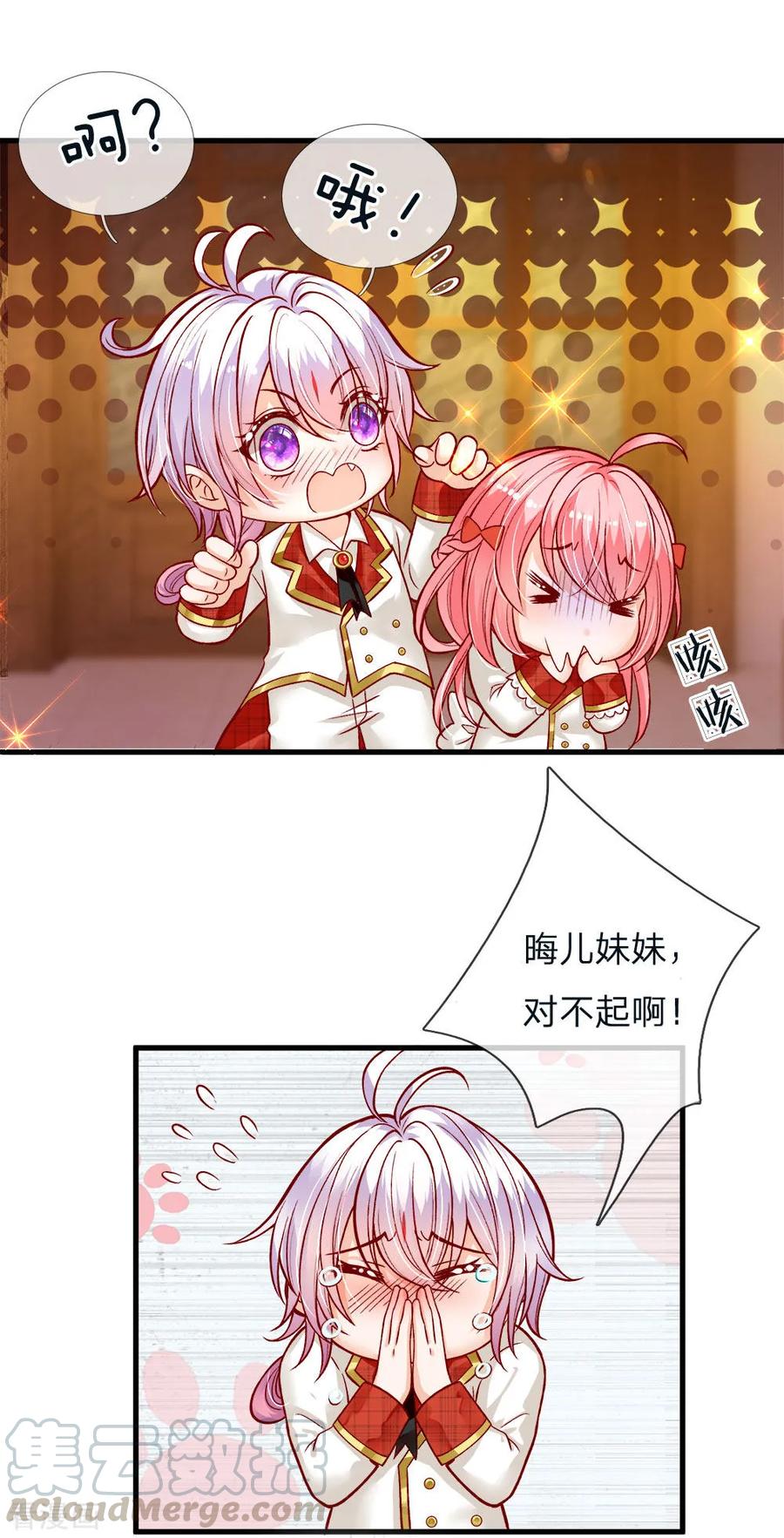 第111话 唔唔唔唔唔唔唔4