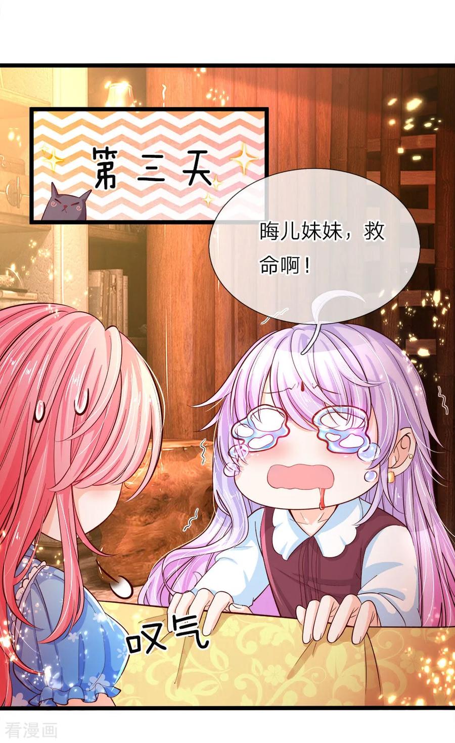 第28话 因为二哥厉害鸭！呕！3