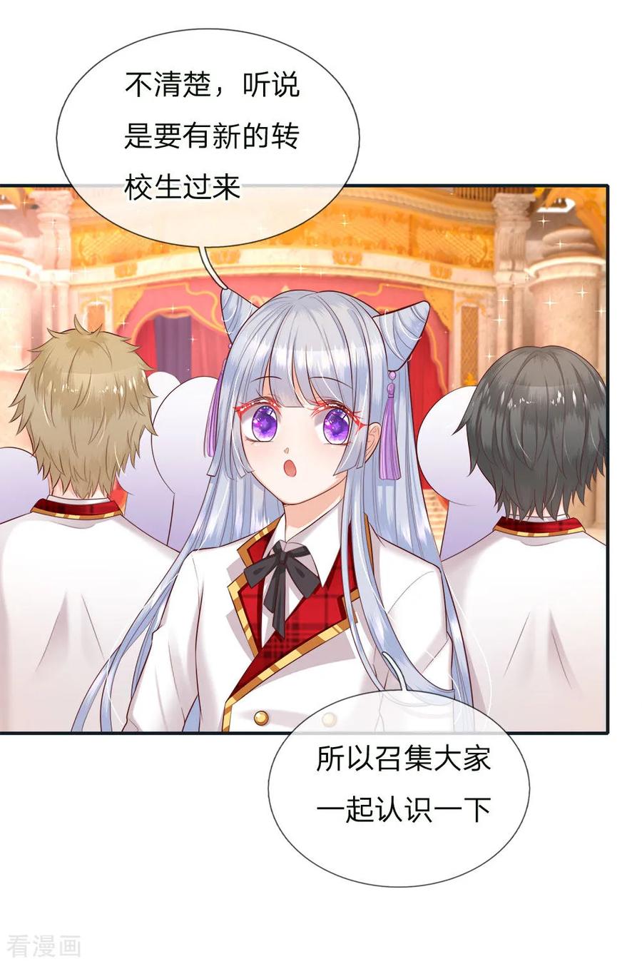 第121话 新生见面会4