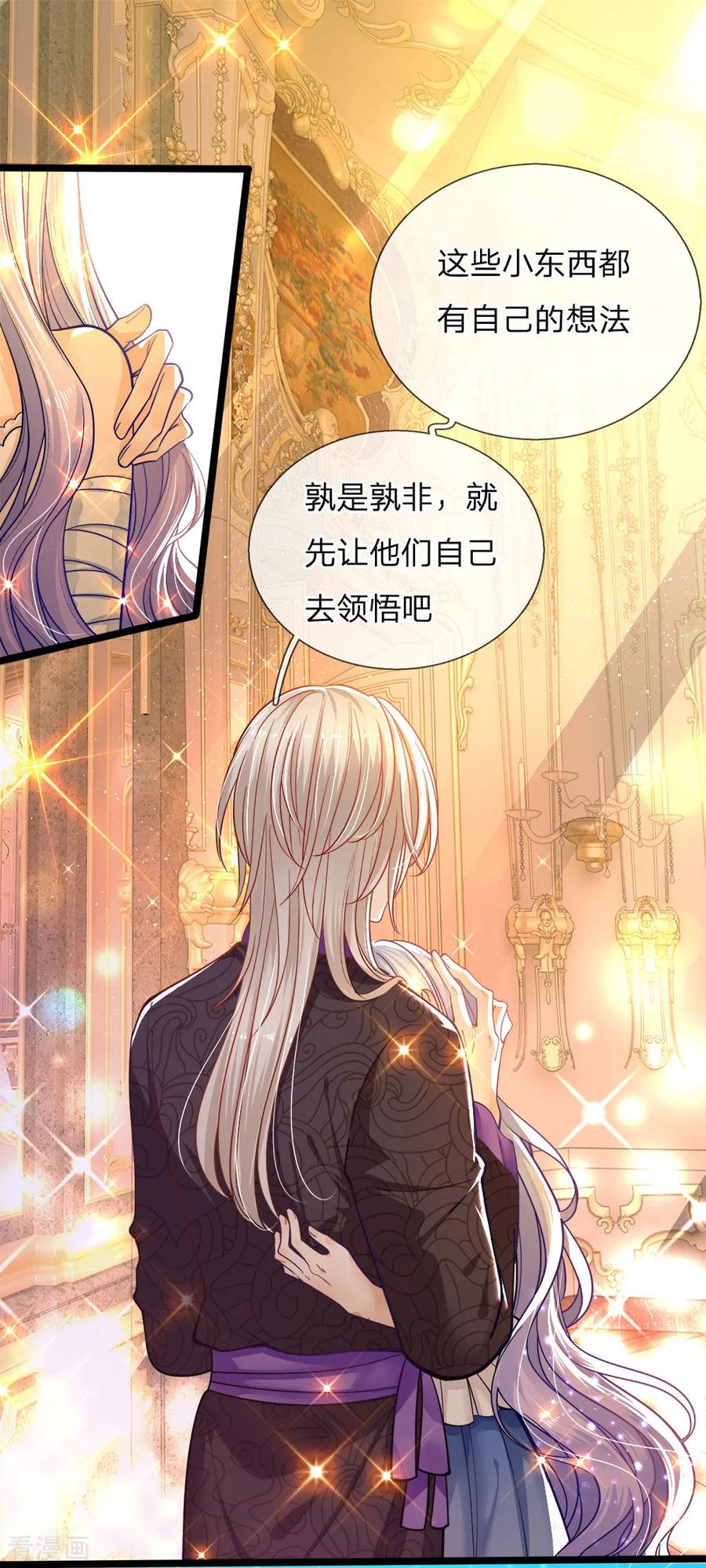 第99话 天才啊天才啊！2