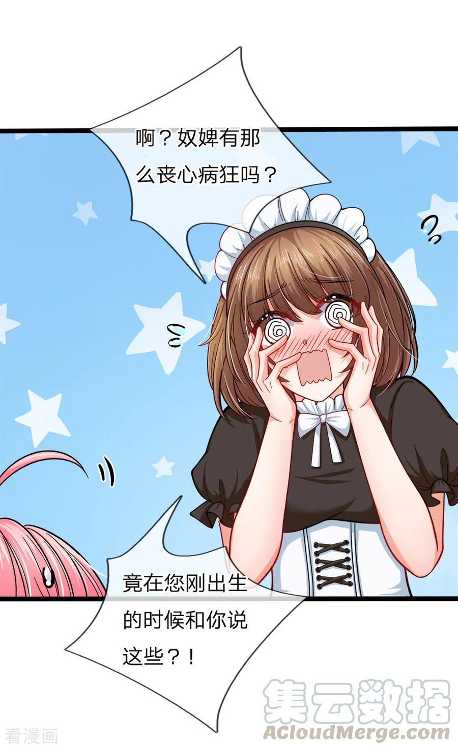第88话 那个那个是哪个哪个4