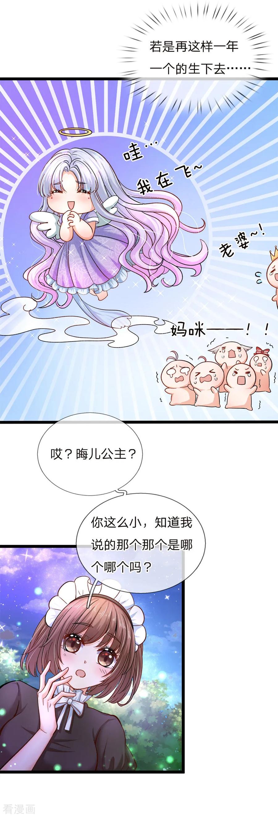 第88话 那个那个是哪个哪个2