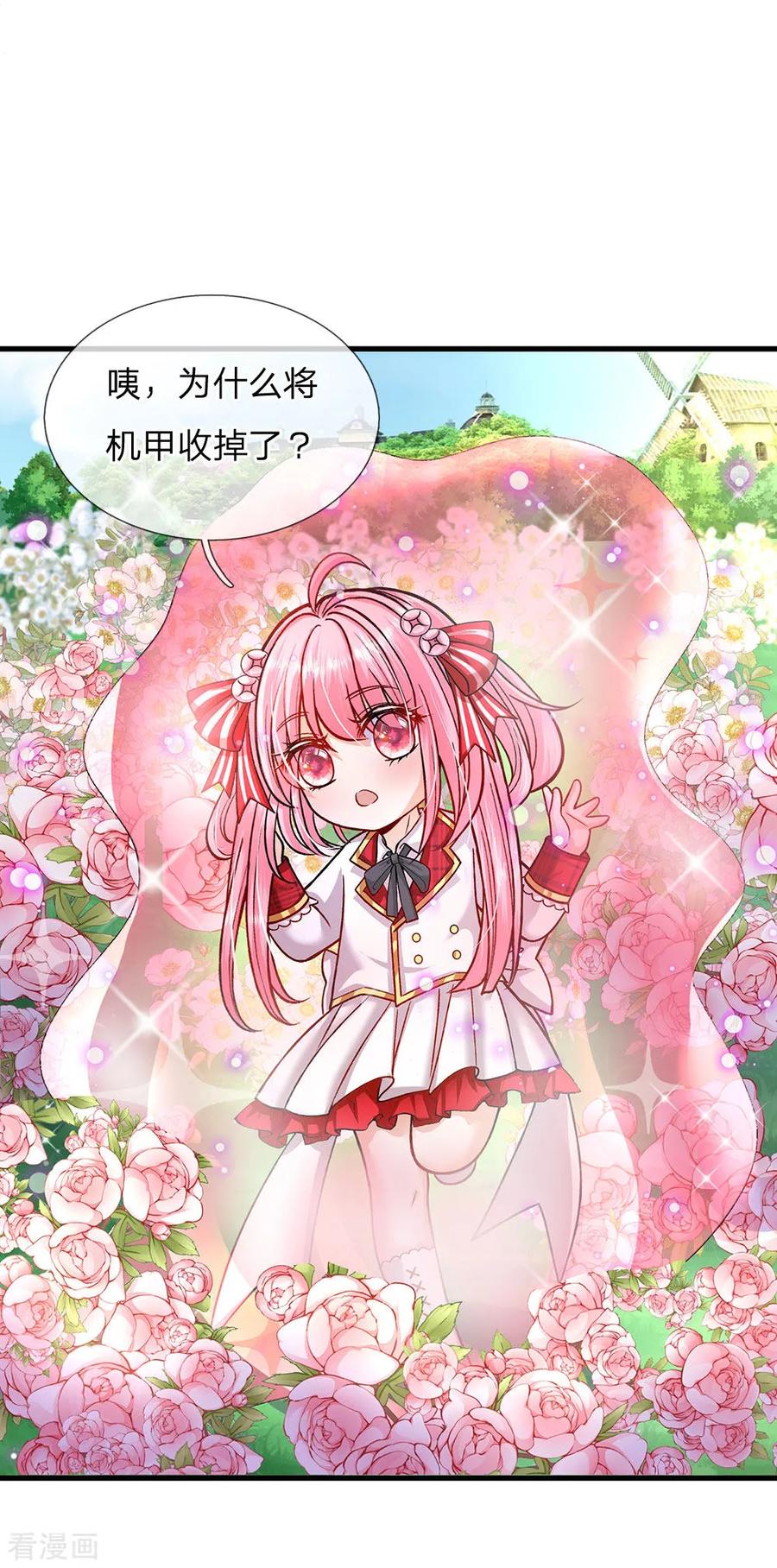 第134话 你看这花真好看1