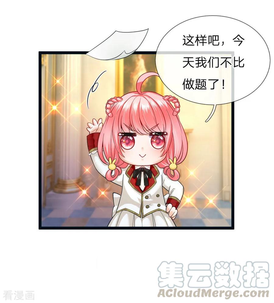 第116话 不会吧不会吧？3
