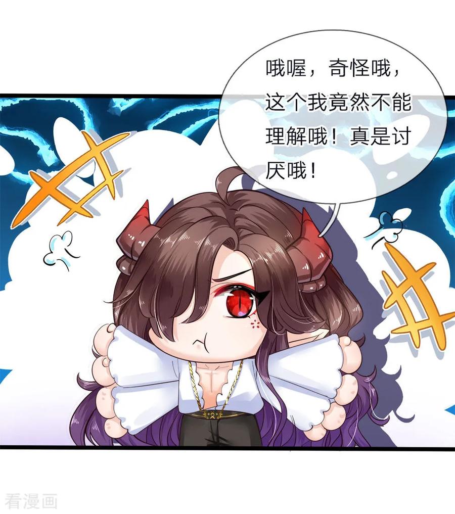 第65话 噗哈哈哈嗝哈哈哈3