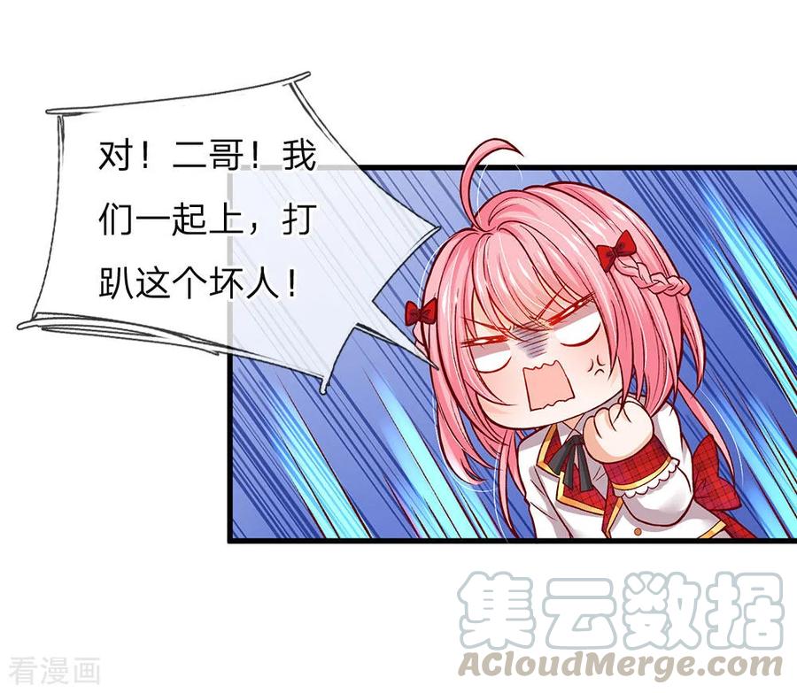 第109话 有破绽打打打打4