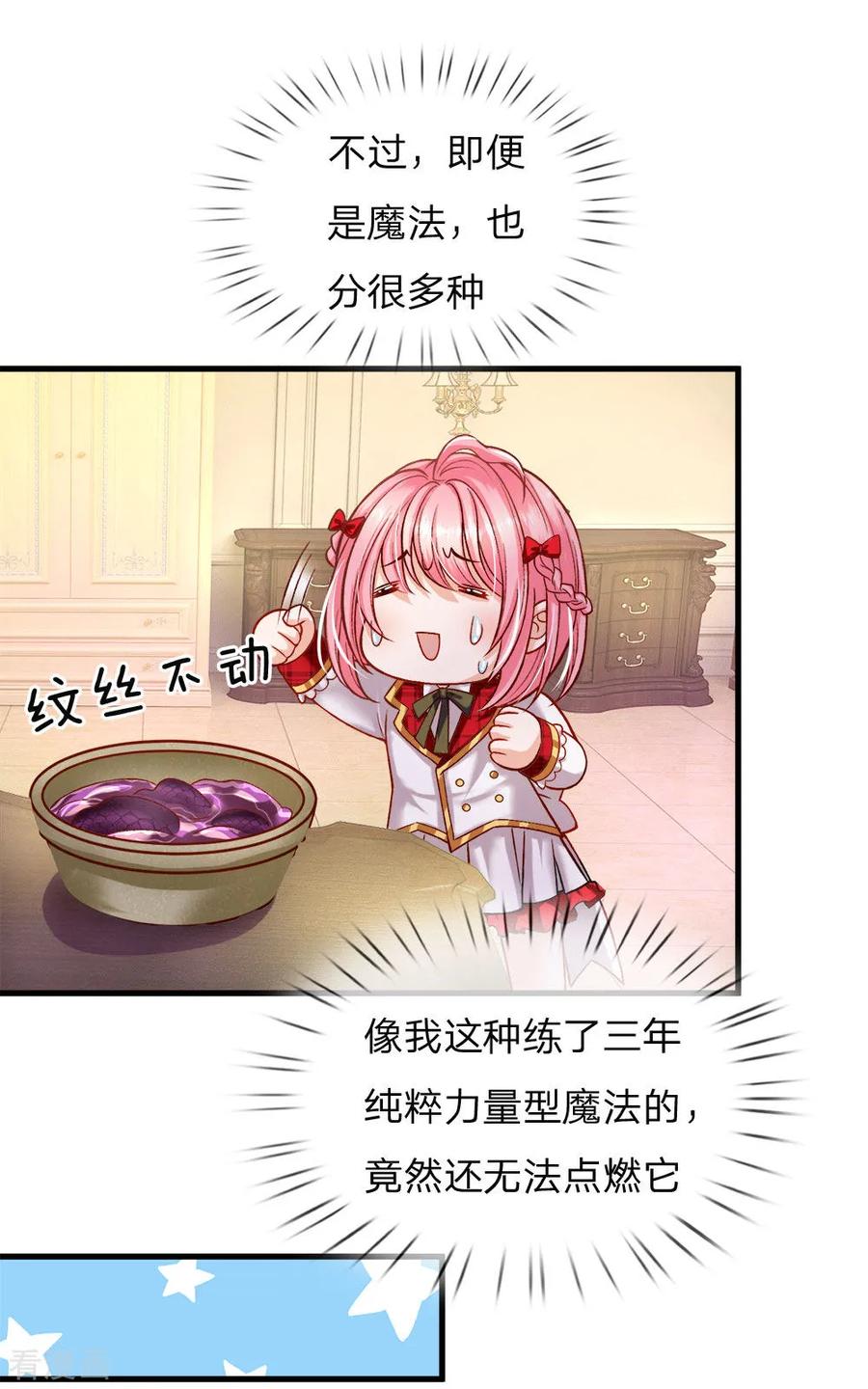 第112话 就要炖了她的蛇！3