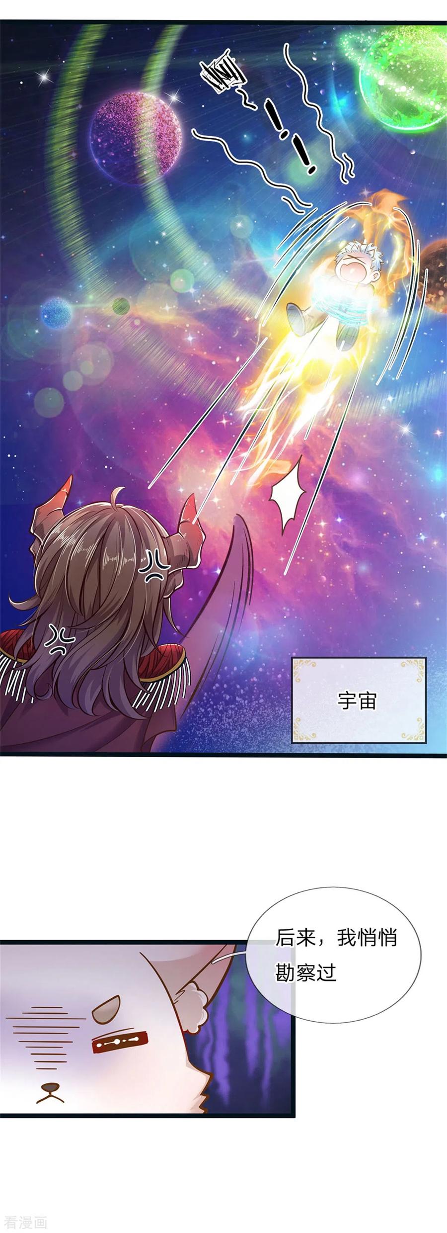 第173话 扔渣男3