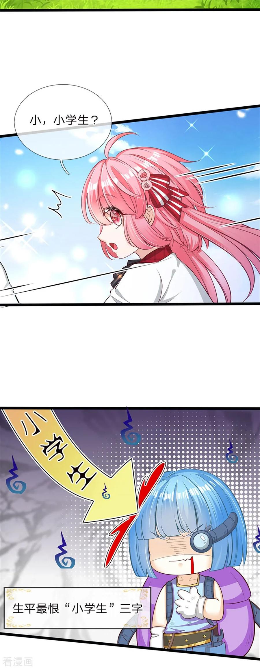 第137话 顾咕咕我保护你4