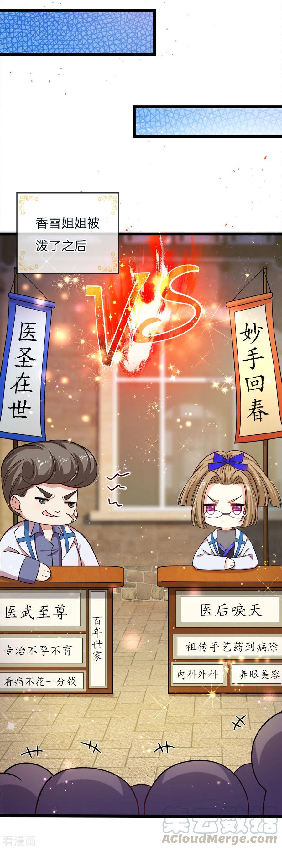 第98话 女子本弱为母则刚4