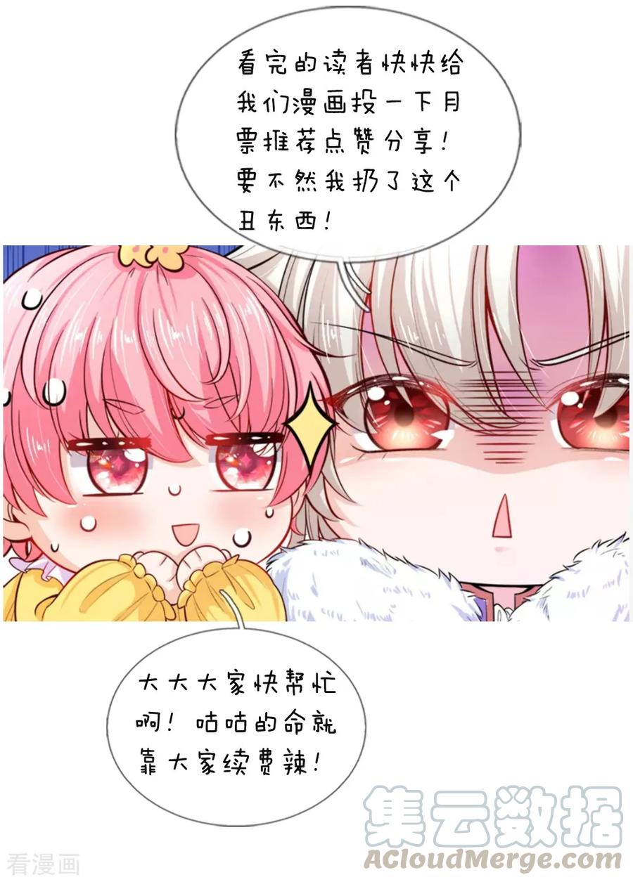 第51话 是他是他男主出场了0