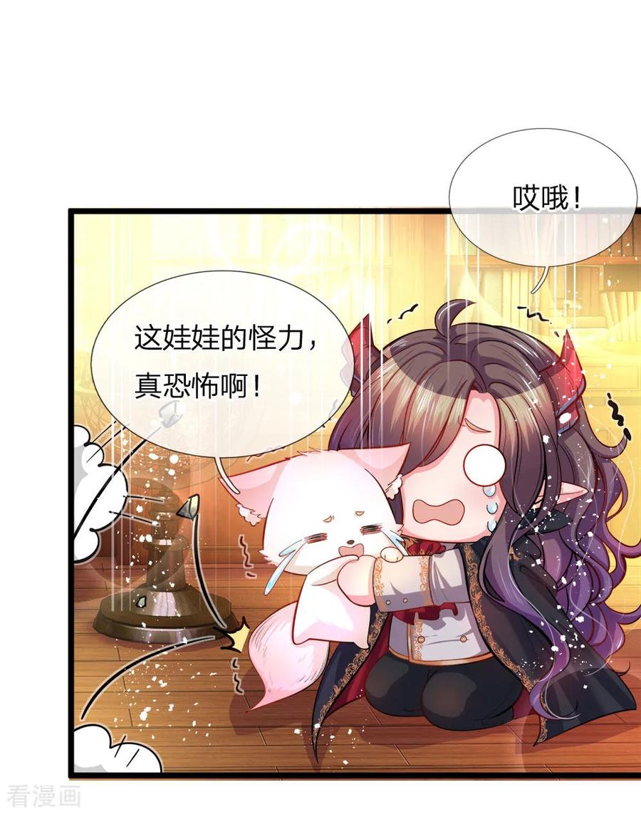 第75话 凶哒哒的女孩真可2