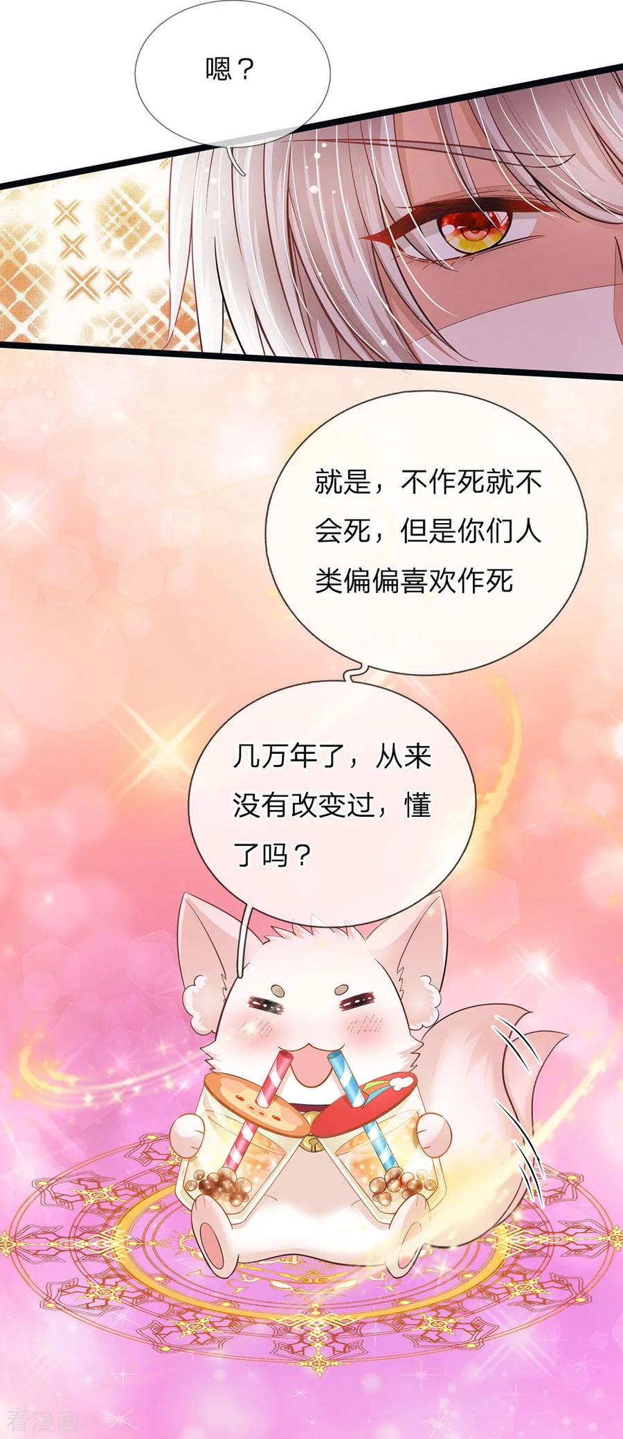 第142话 人类存活全靠他2