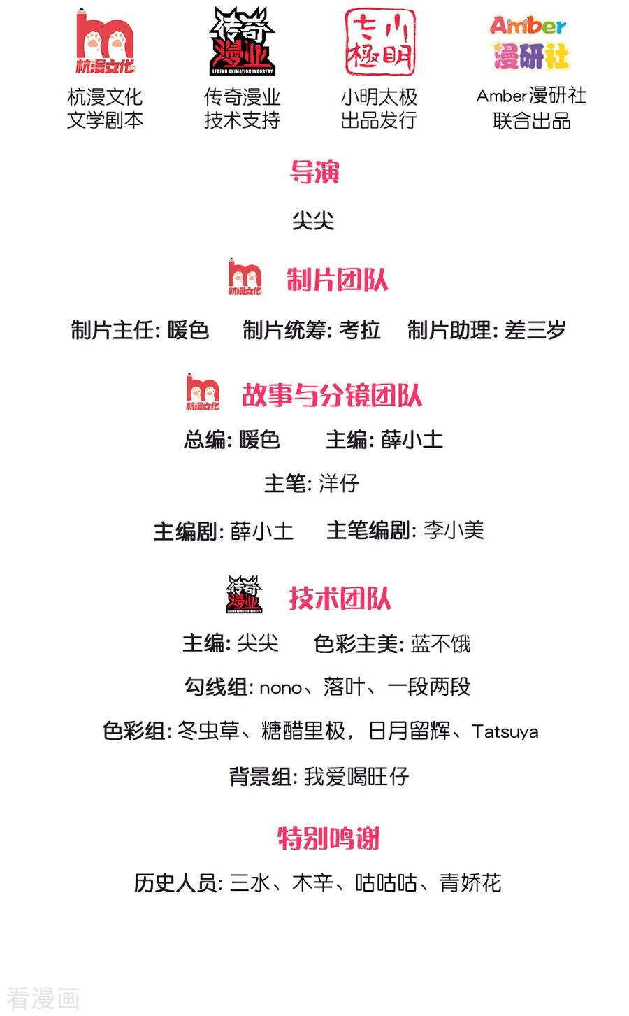 第137话 顾咕咕我保护你1