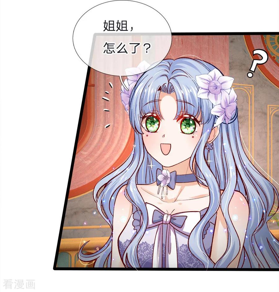 第90话 妹妹让姐姐替嫁吧2