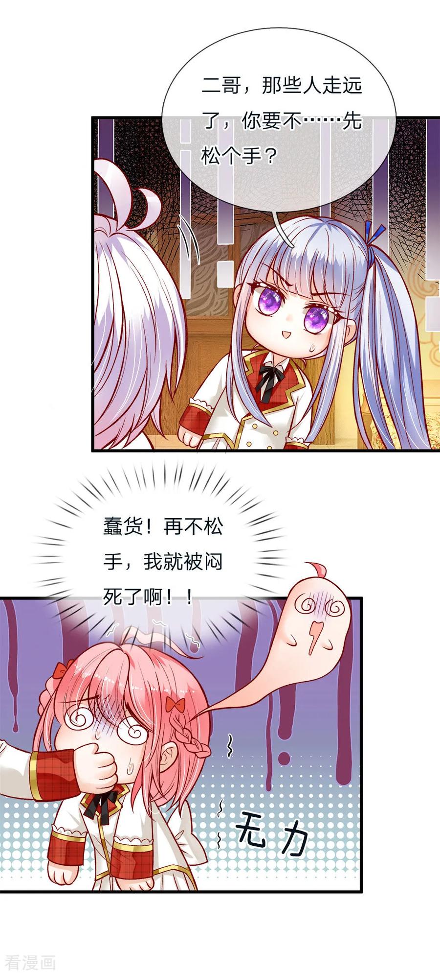 第111话 唔唔唔唔唔唔唔3