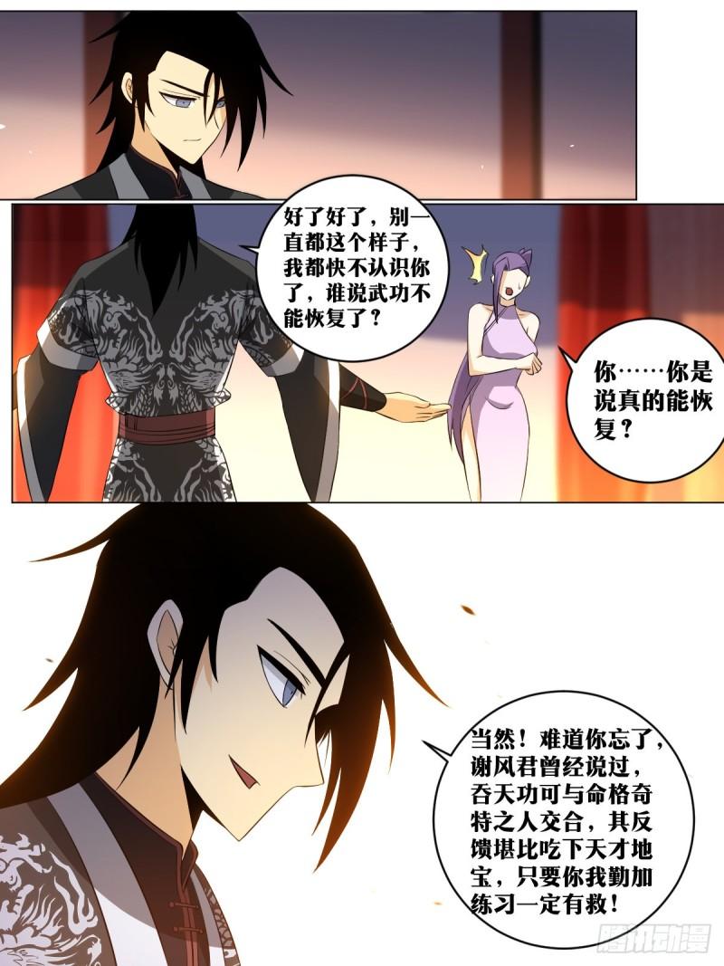 153-武功没有尽废4