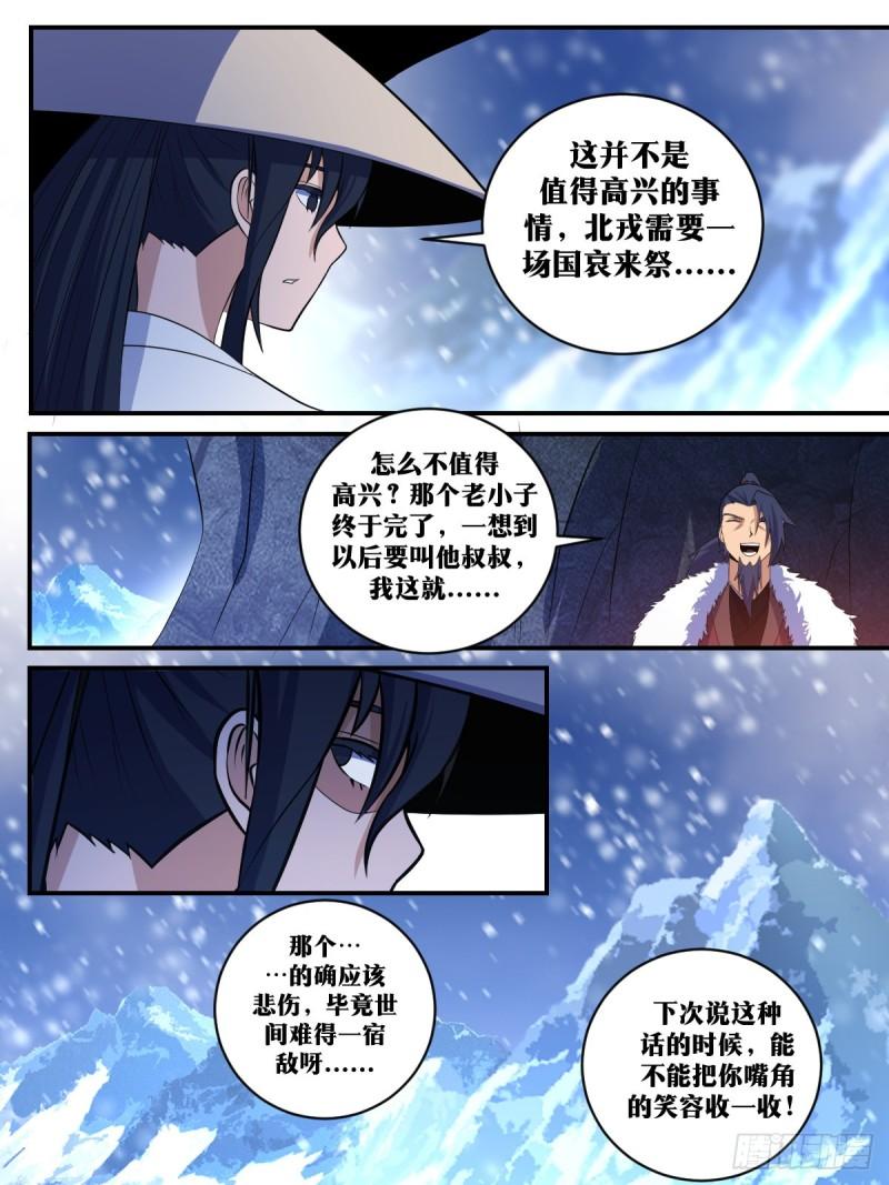 346-还请陛下早做决断1
