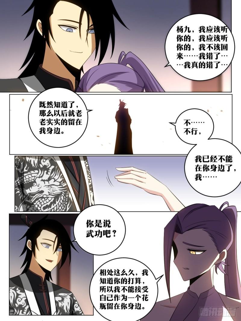 153-武功没有尽废2