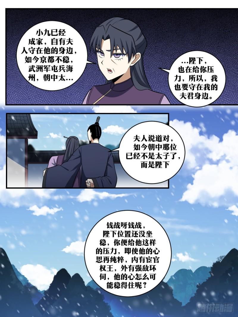 346-还请陛下早做决断4