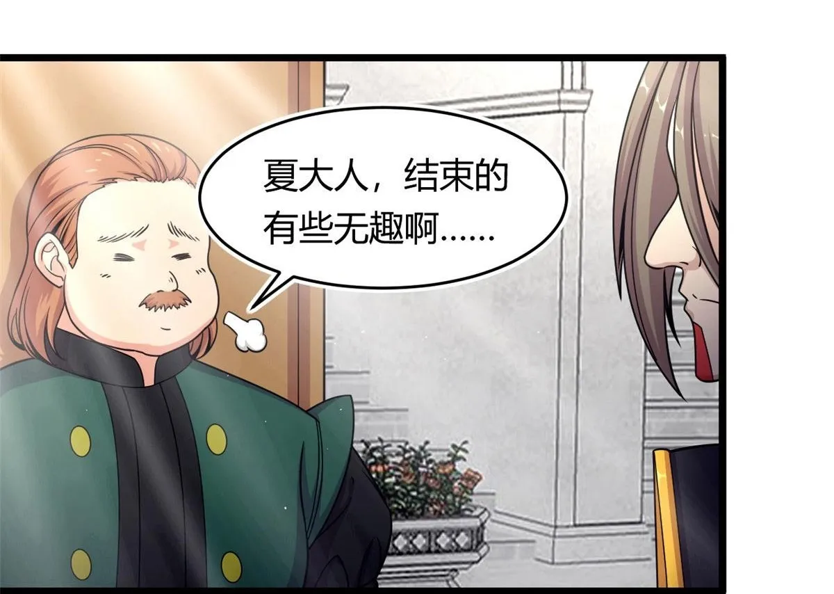 宠魅17漫画,52 恒海魇少2图