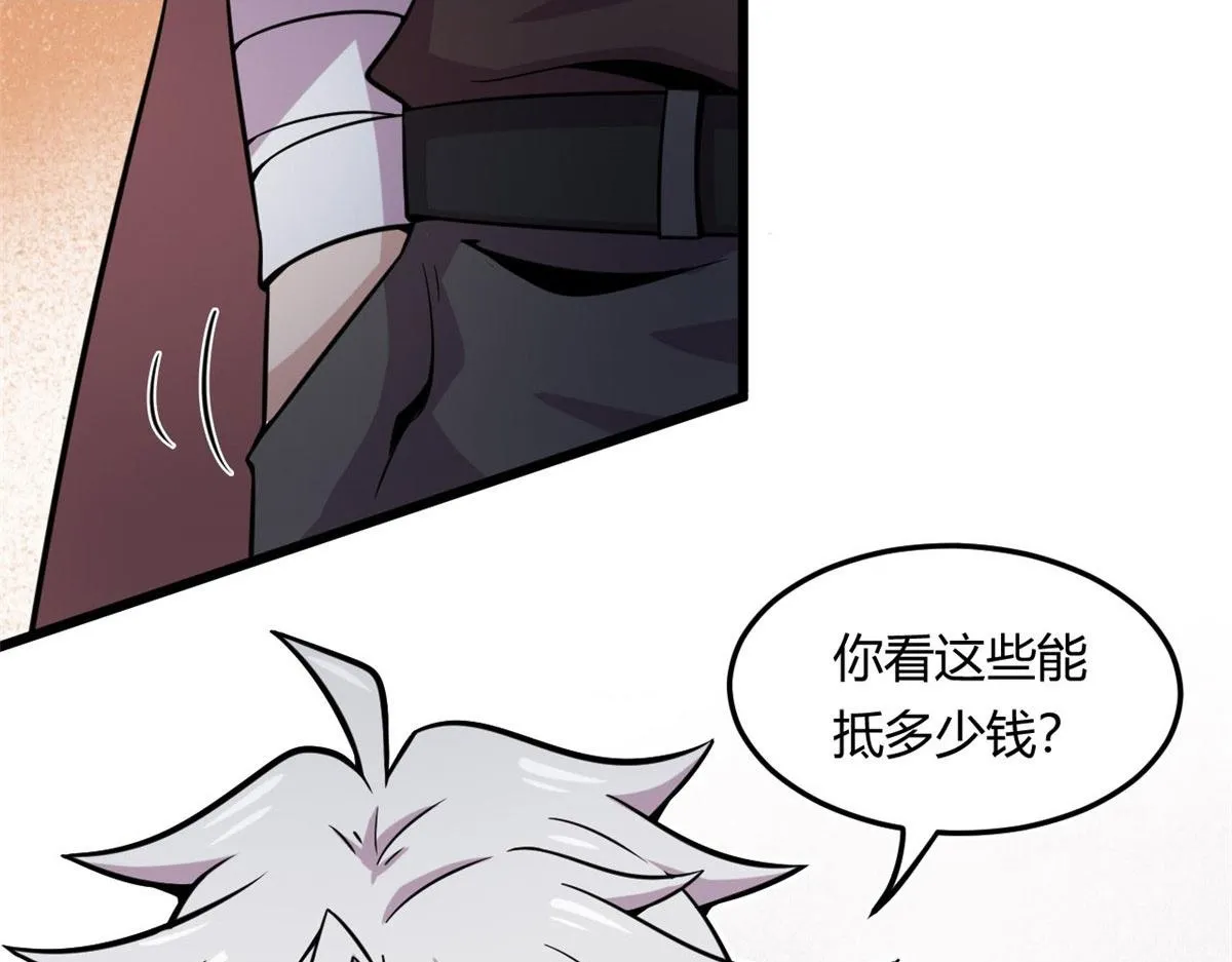 宠魅17漫画,19 曹易的阴谋2图
