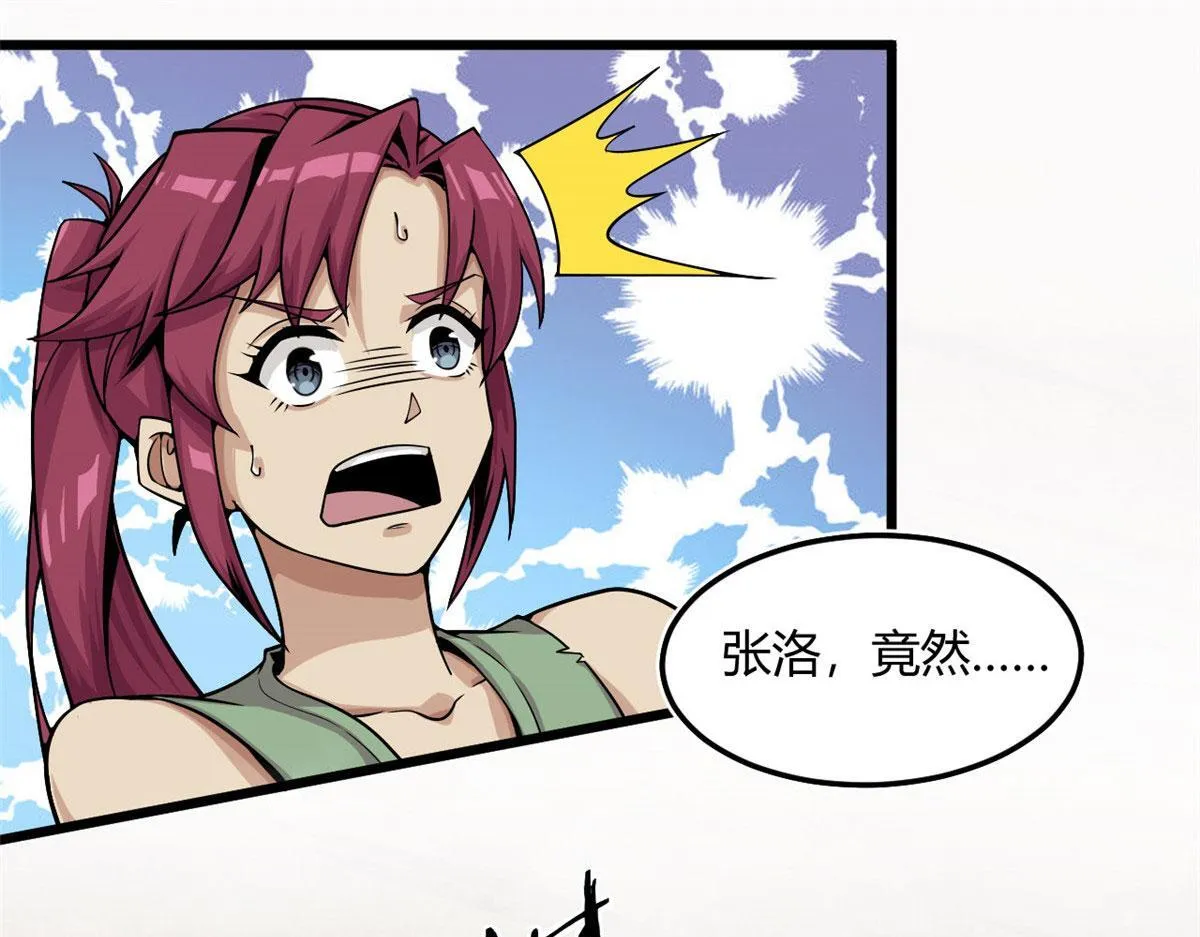 宠魅18漫画,08 魇魔到来1图