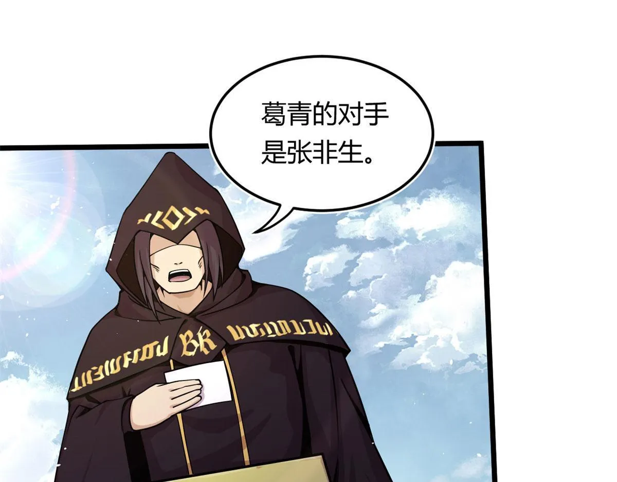 宠魅17漫画,13	出其不意的攻击1图