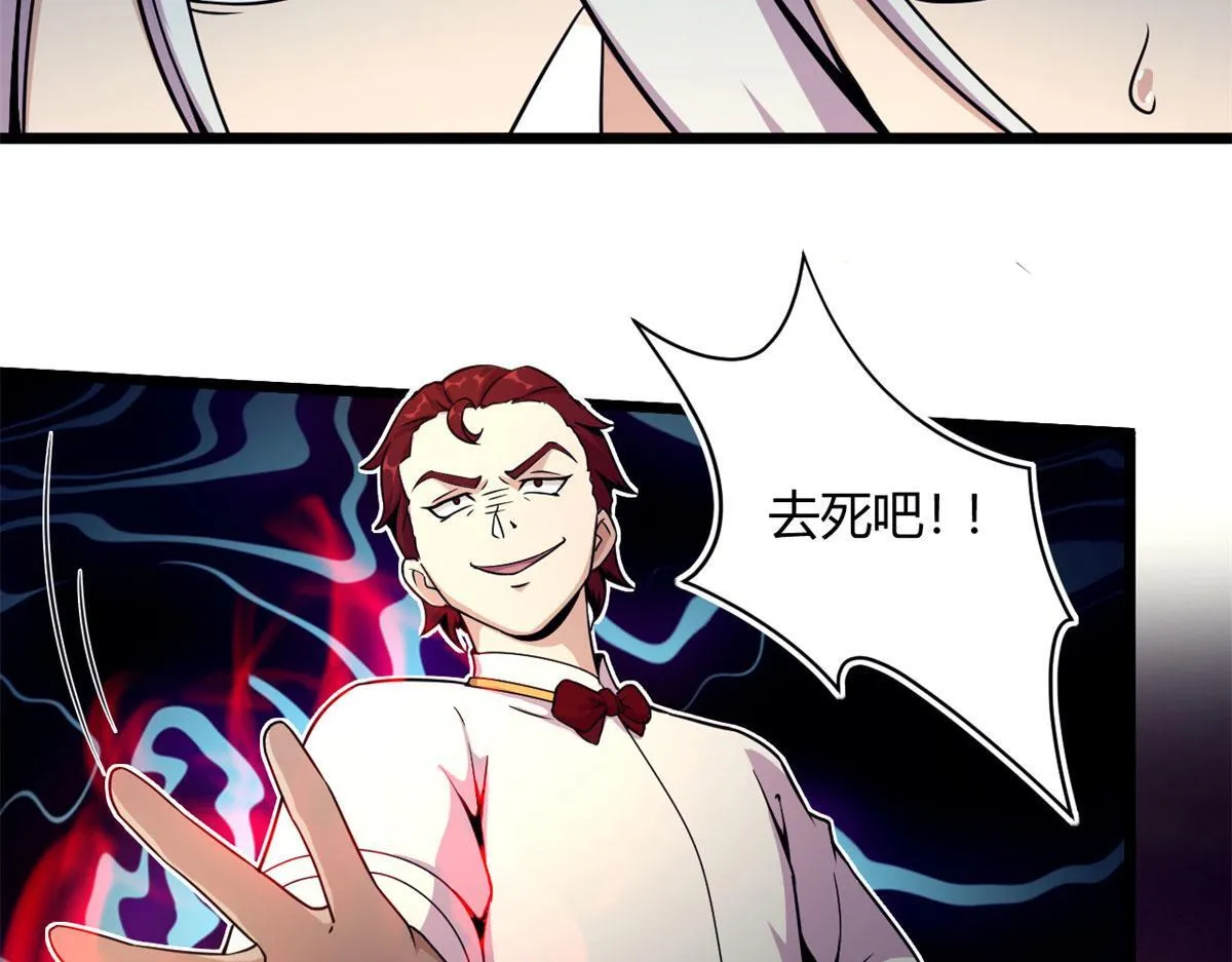 宠魅18漫画,34莫邪的种族异变4图