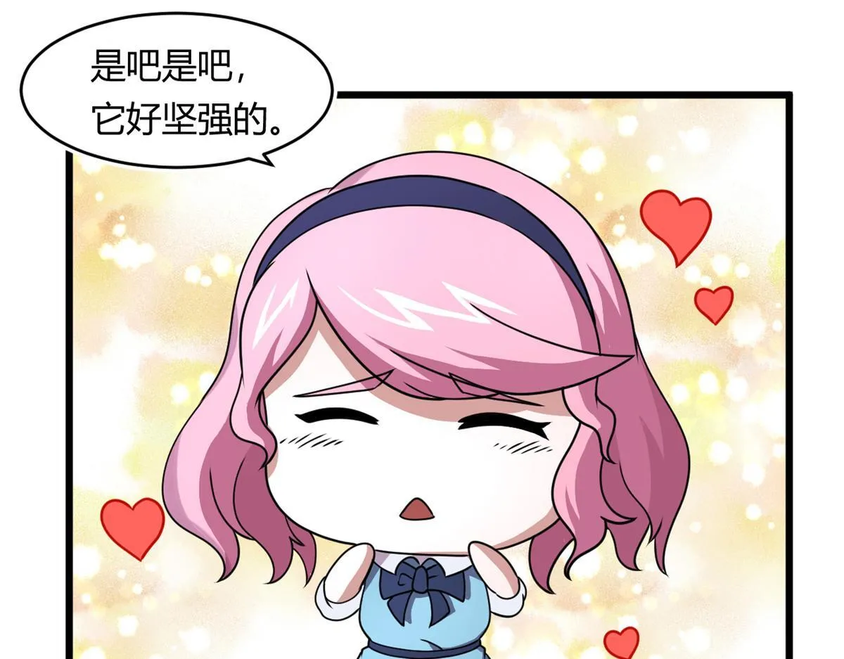 宠魅1漫画,67  自愈能力超强的墨也1图