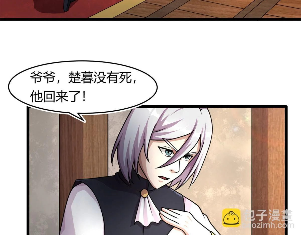 69 楚家的争执2
