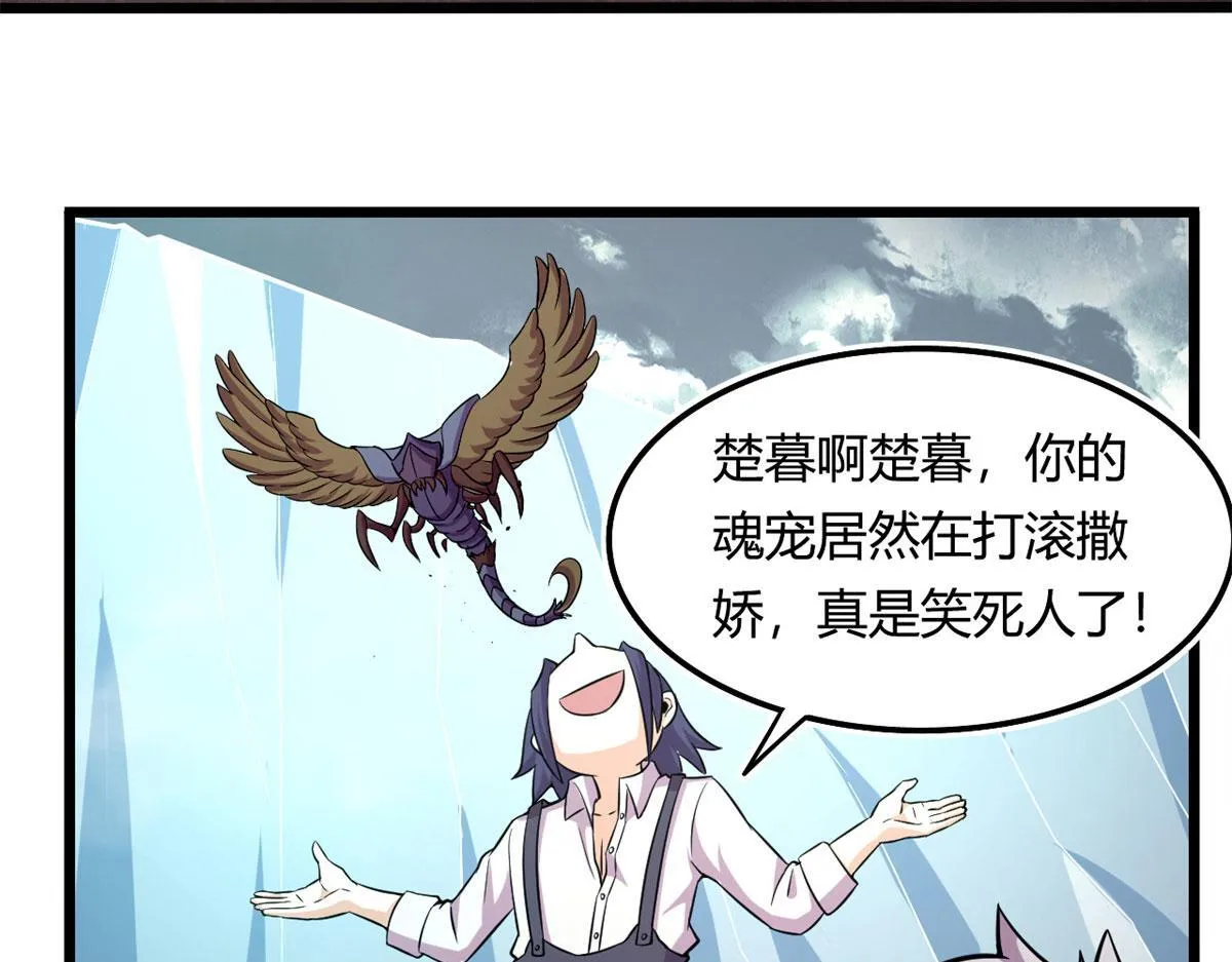 宠魅17漫画,39	真正的实力4图