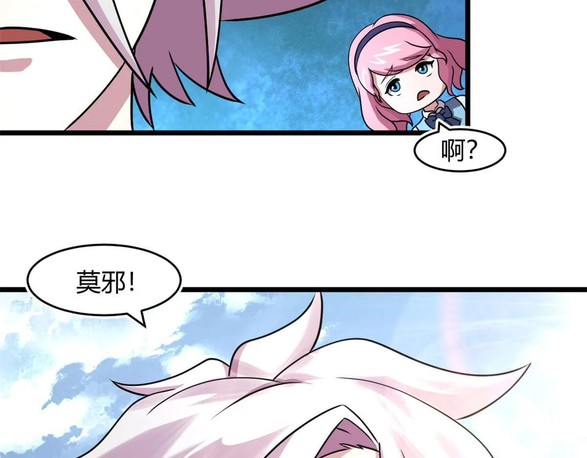 宠魅1漫画,67  自愈能力超强的墨也3图