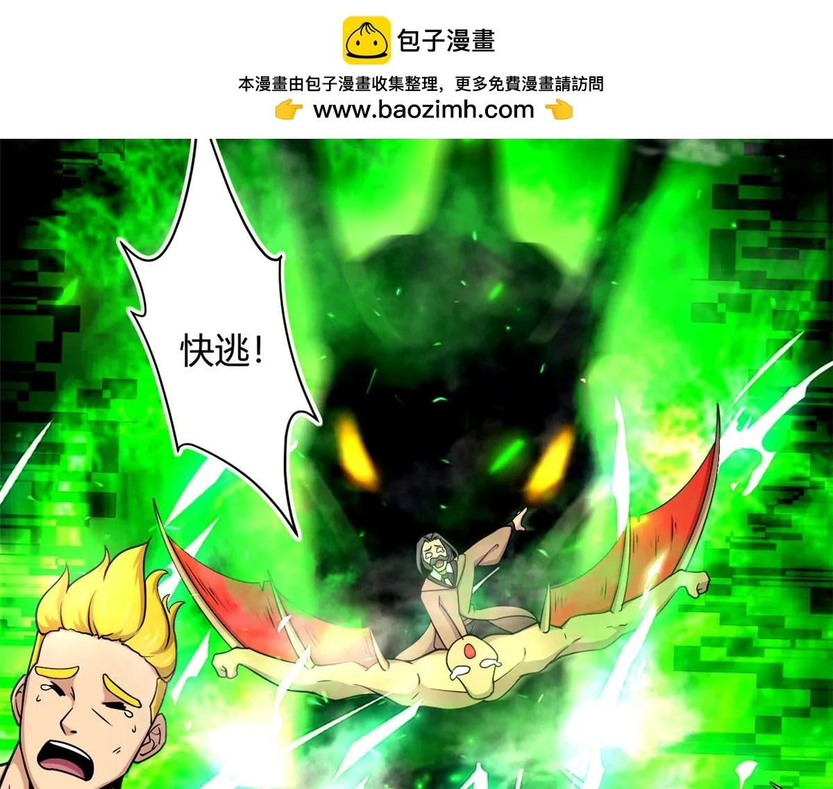 宠魅17漫画,48	破蛹而出2图