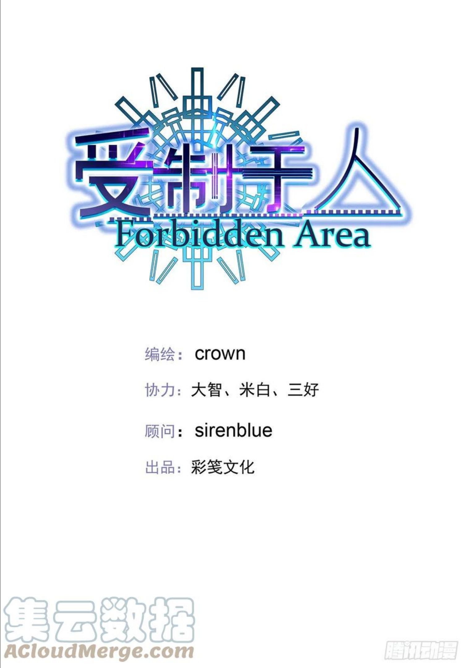 第34话 不想让他难过4