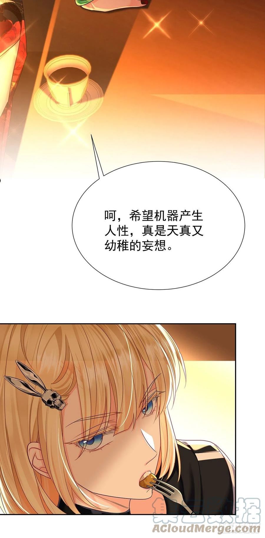 第49话 禁止怀疑人设2