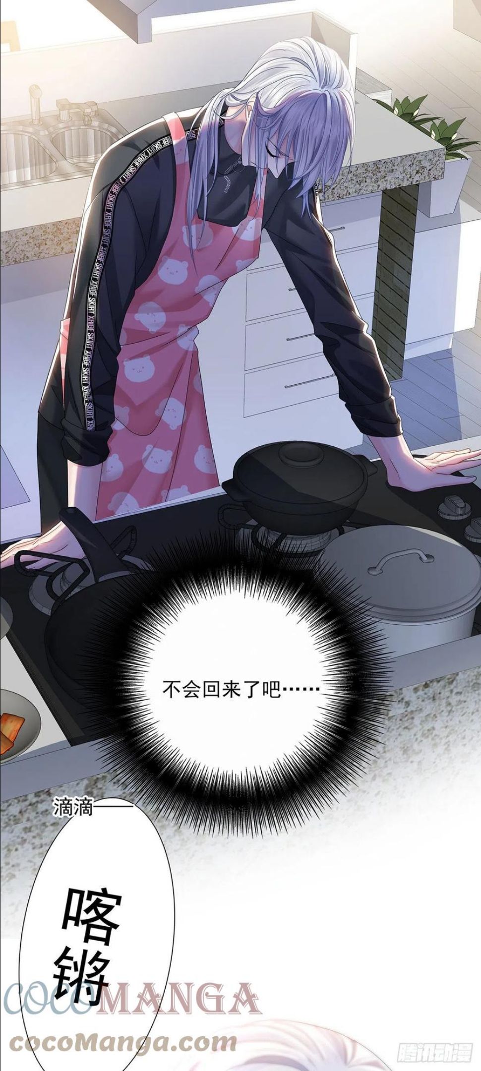 第33话 他还回来吗？2