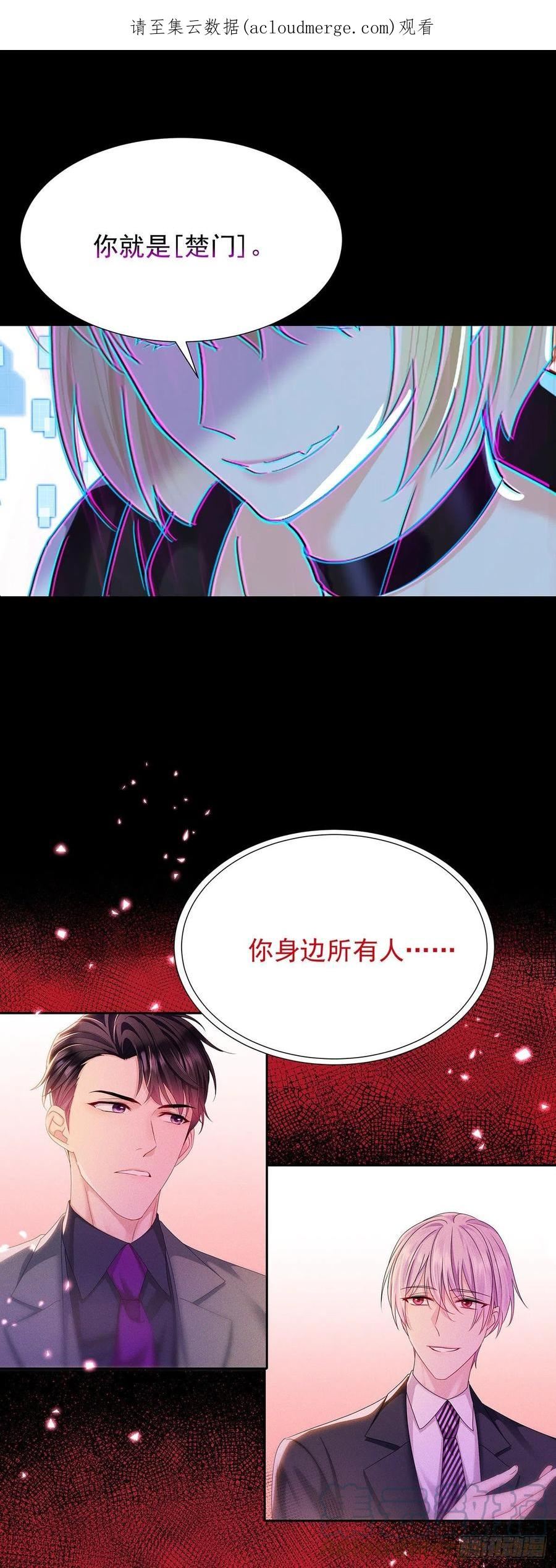 第49话 禁止怀疑人设0