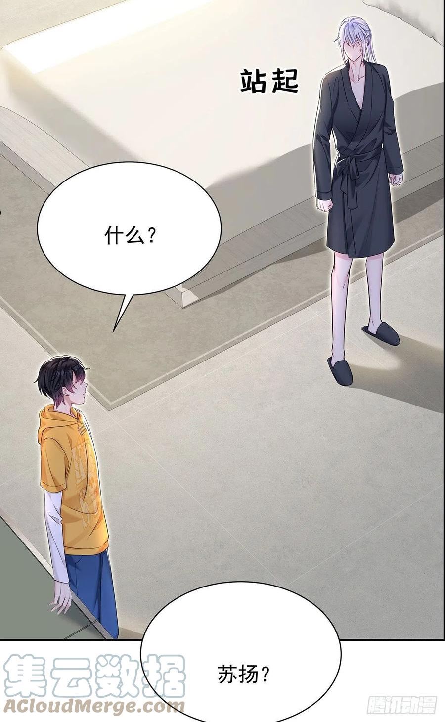 第61话 我讨厌他2