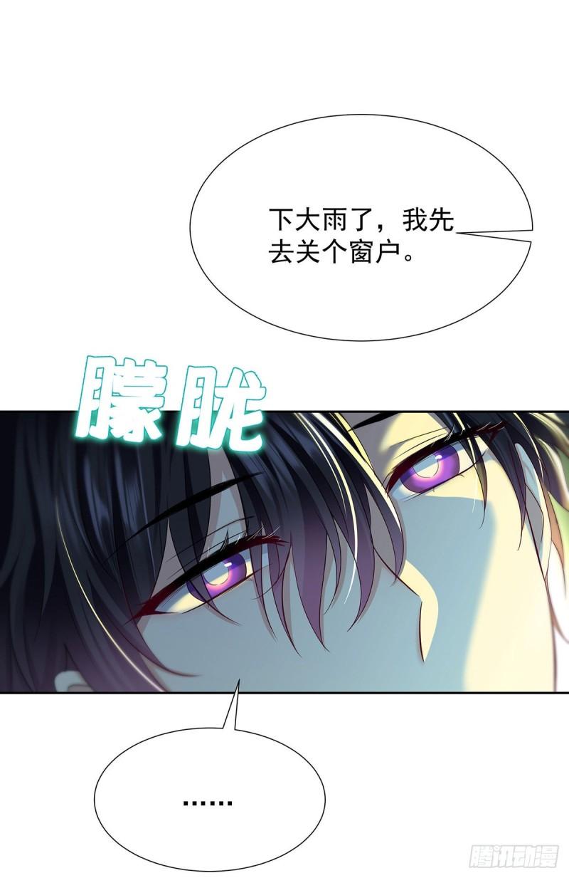 第50话 怎么补偿我2