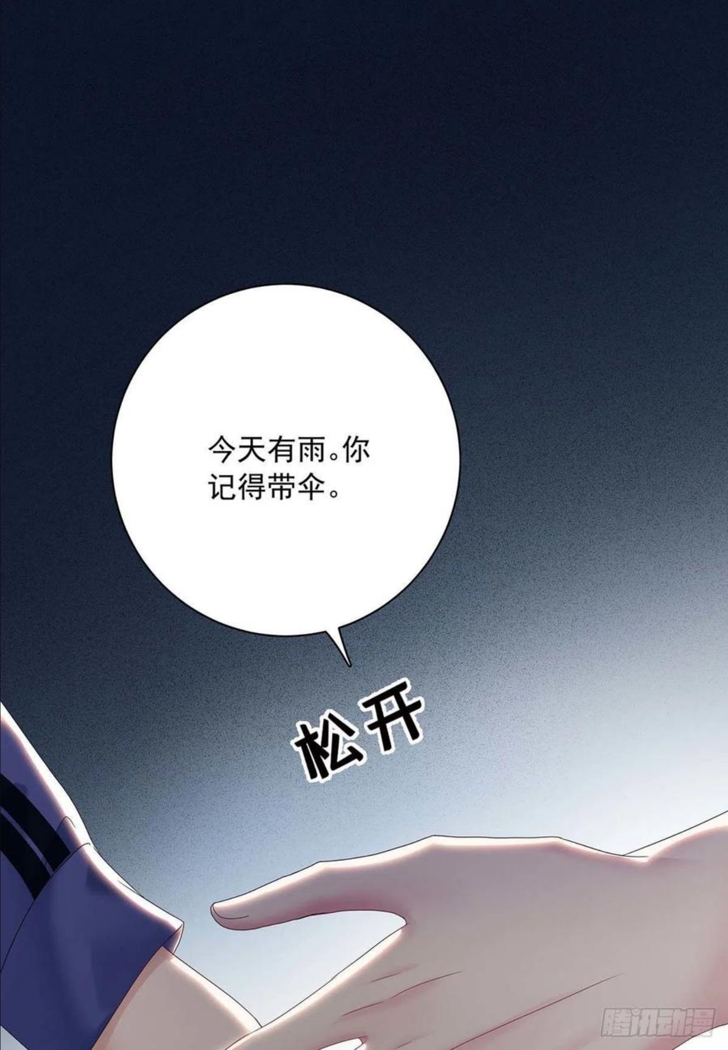 第31话 囚笼3