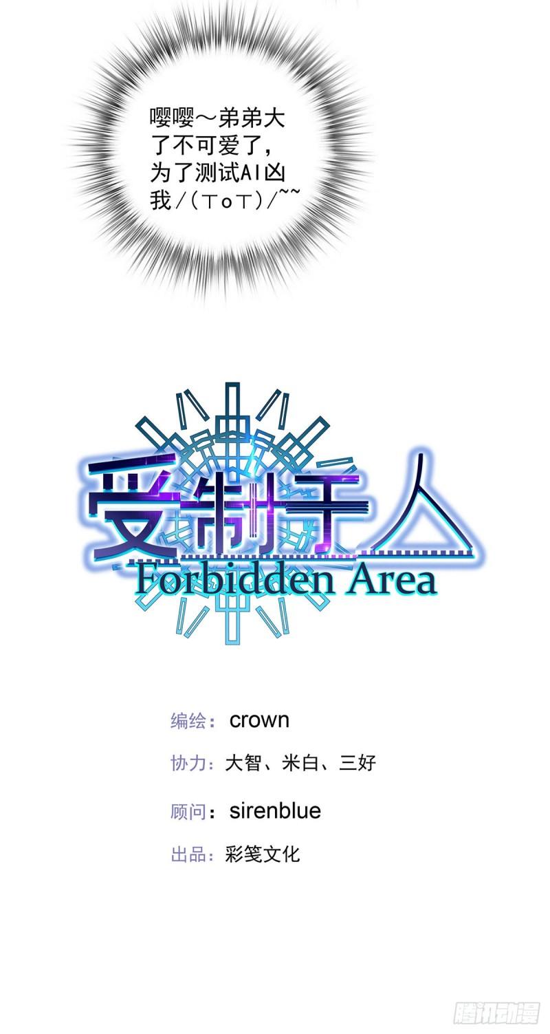 第45话 界限3
