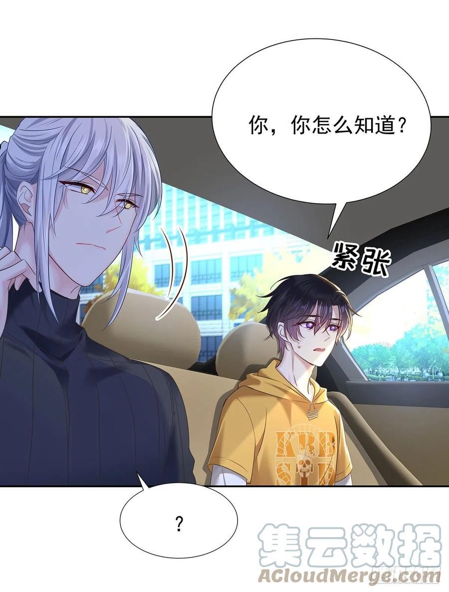 第57话 一直喜欢你4