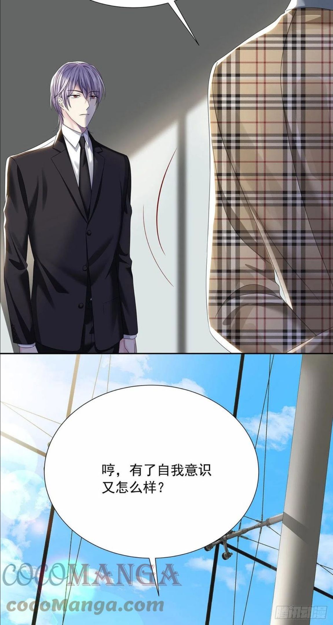 第33话 他还回来吗？3