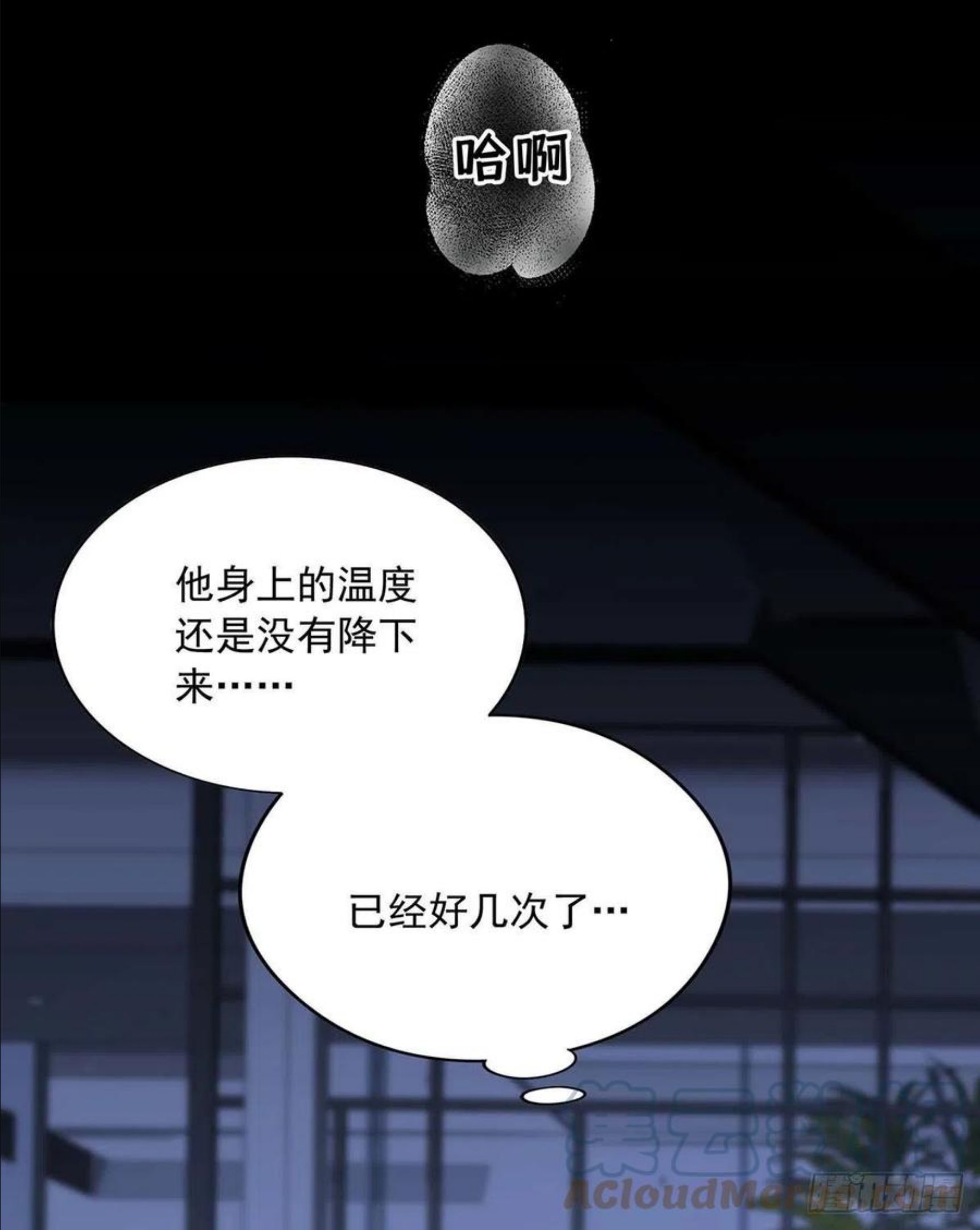 第28话 陪在你身边的人2