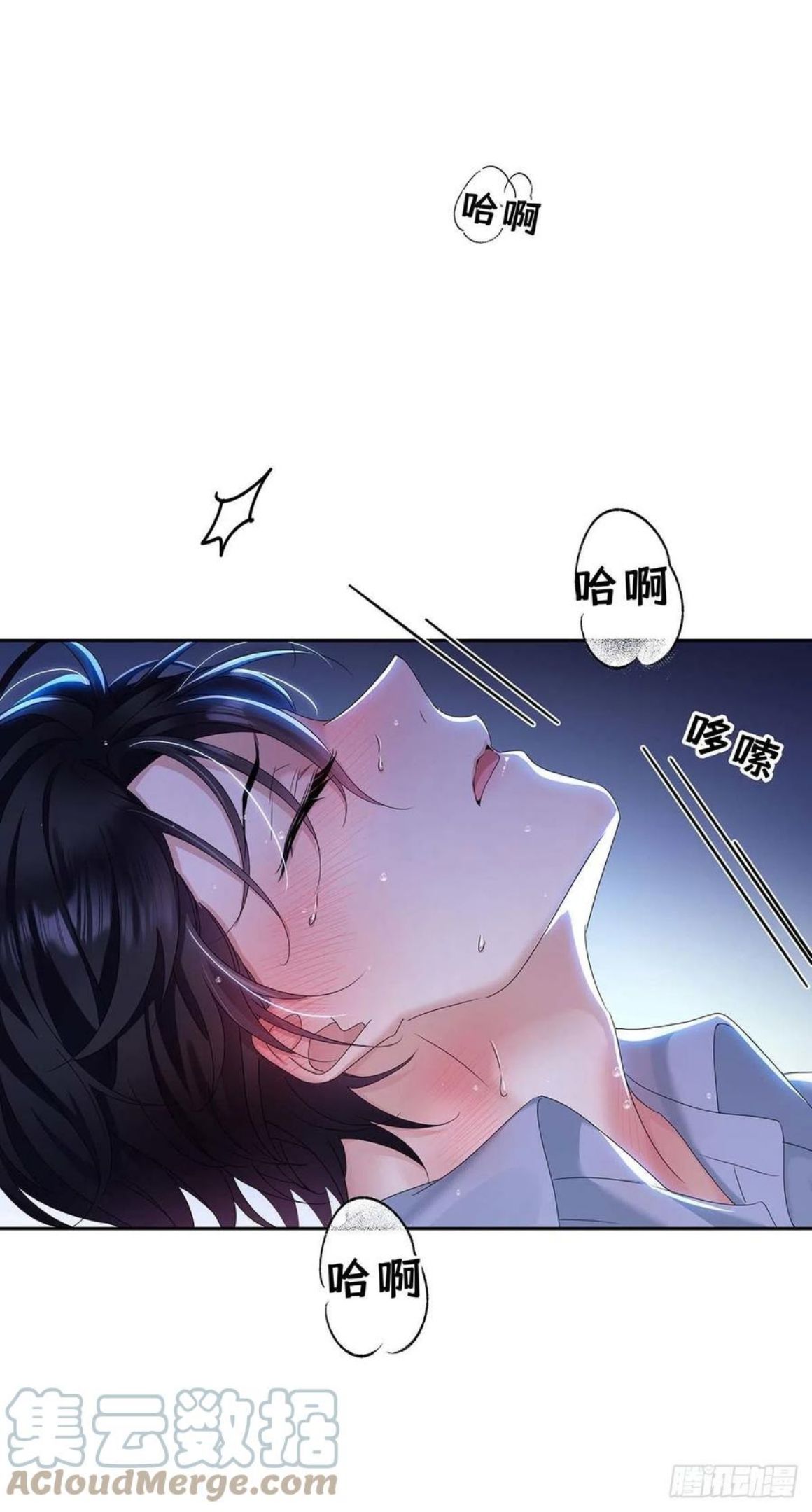 第29话 不想推开他0
