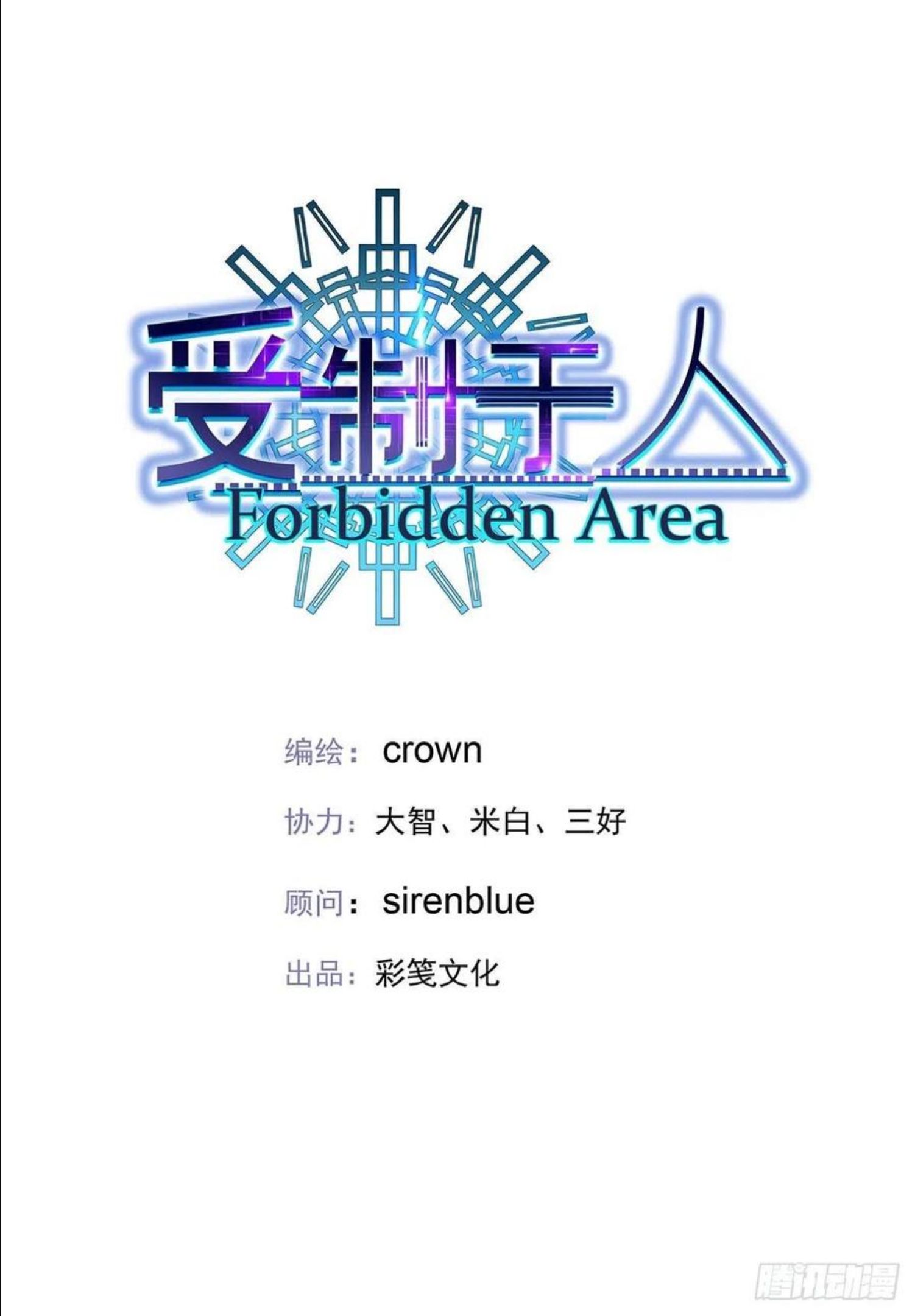 第31话 囚笼4