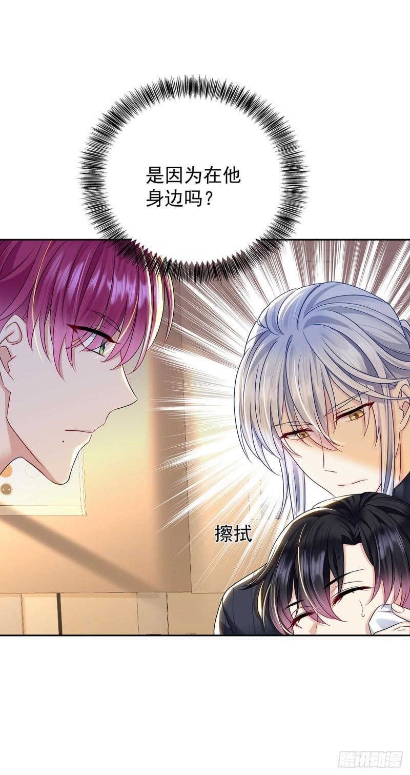 第50话 怎么补偿我2
