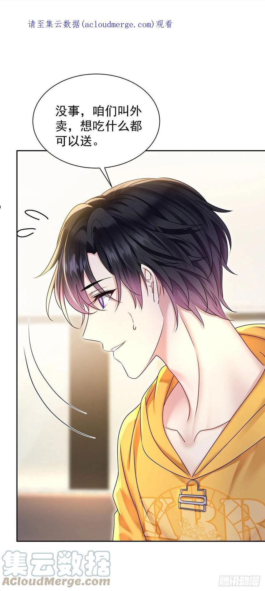 第61话 我讨厌他0